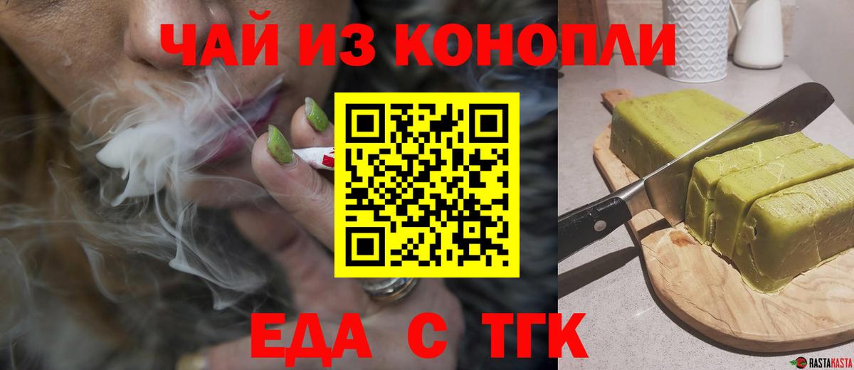 Canna-Cookies конопля  Вход с VPN  Ставрополь 