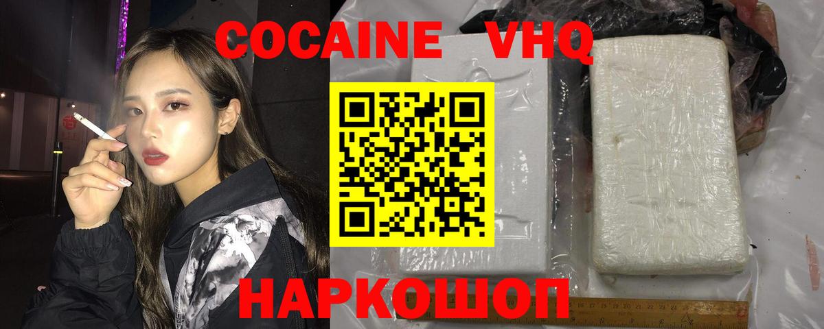 КОКАИН Перу  Вход с VPN  Ставрополь 