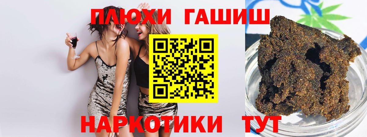 Гашиш hashish  Вход с VPN  ГАШ ice o lator  Ставрополь 