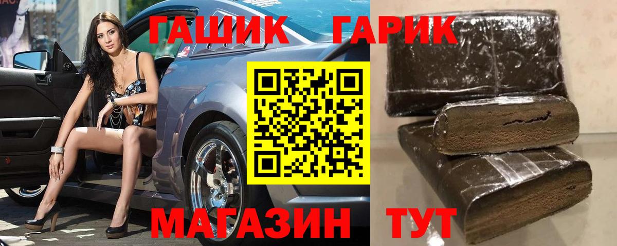 Гашиш 40% ТГК Ставрополь