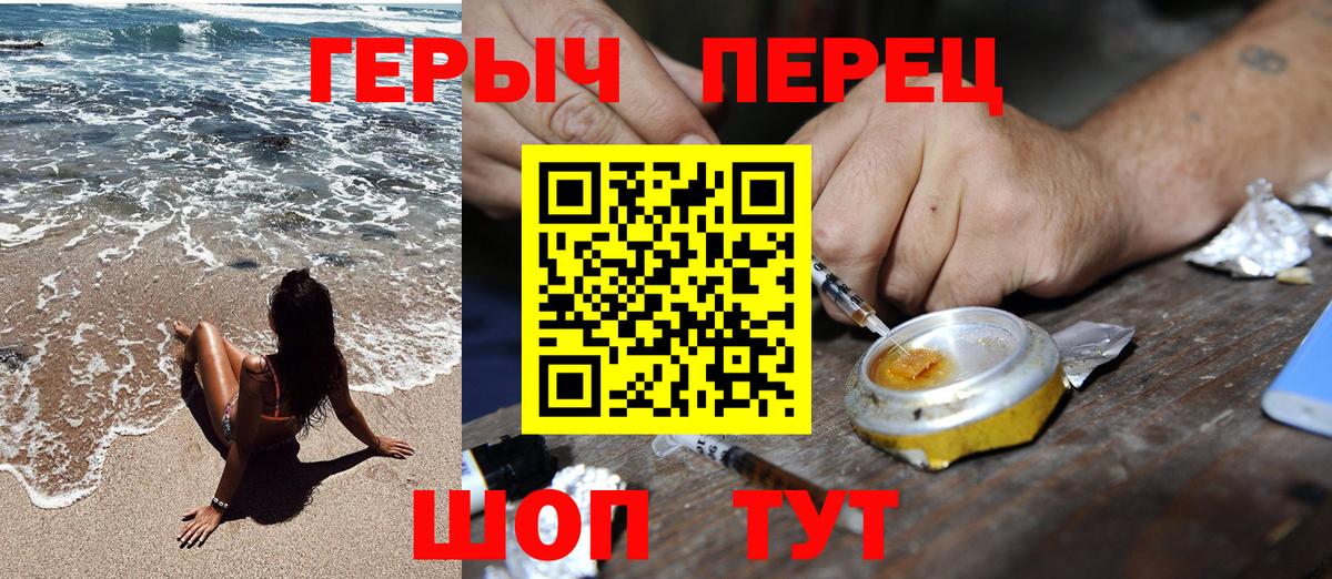 Ставрополь  ГЕРОИН гречка  Героин  Вход с VPN 