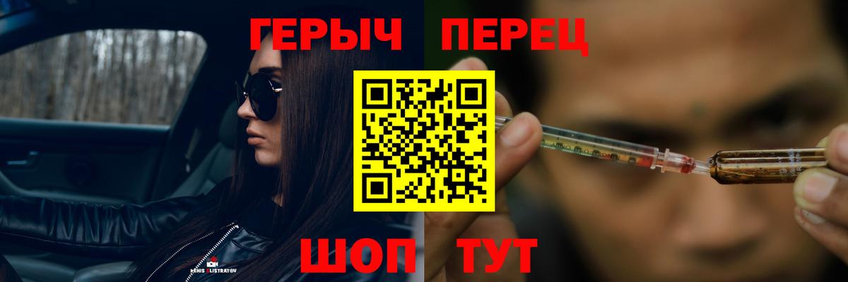 ГЕРОИН белый Ставрополь