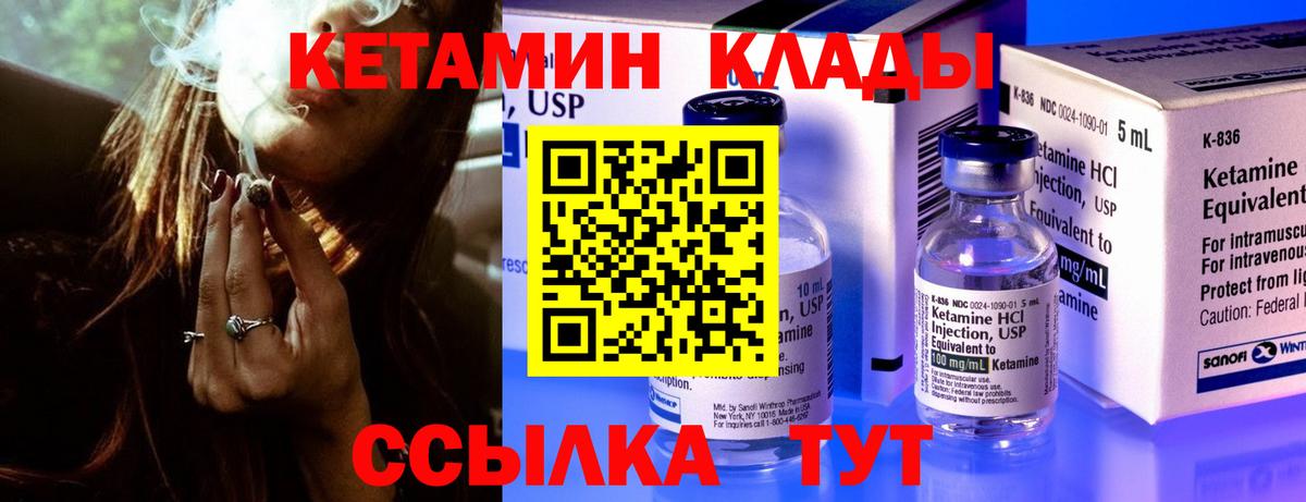 КЕТАМИН ketamine Ставрополь