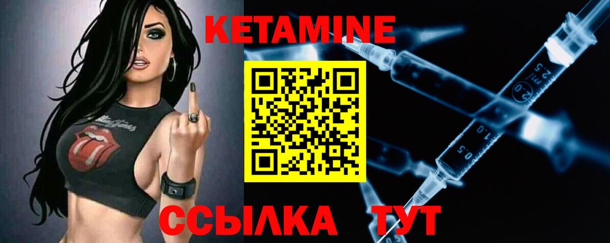 КЕТАМИН ketamine  Вход с VPN  Ставрополь  гидра вход  Кетамин ketamine 