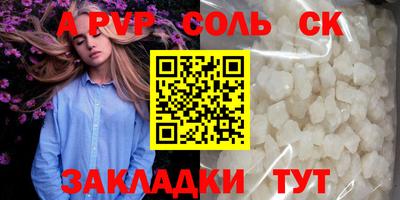 соль ск Новозыбков
