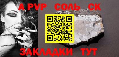 соль курить ск Новокубанск
