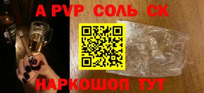 соль ск Новозыбков