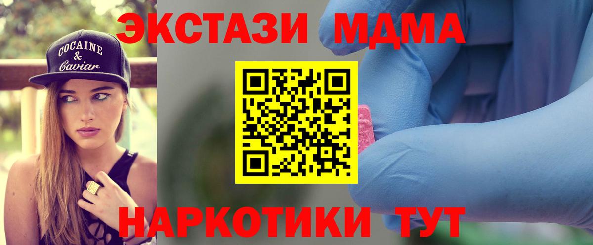 МДМА молли Ставрополь