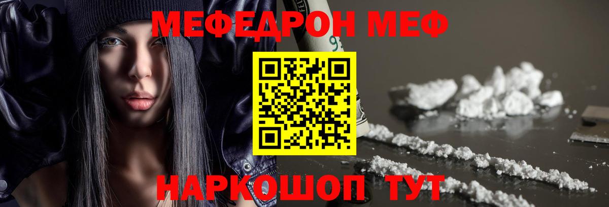 Ставрополь  Меф  Вход с VPN  Меф  Меф кристаллы  МЯУ-МЯУ VHQ 