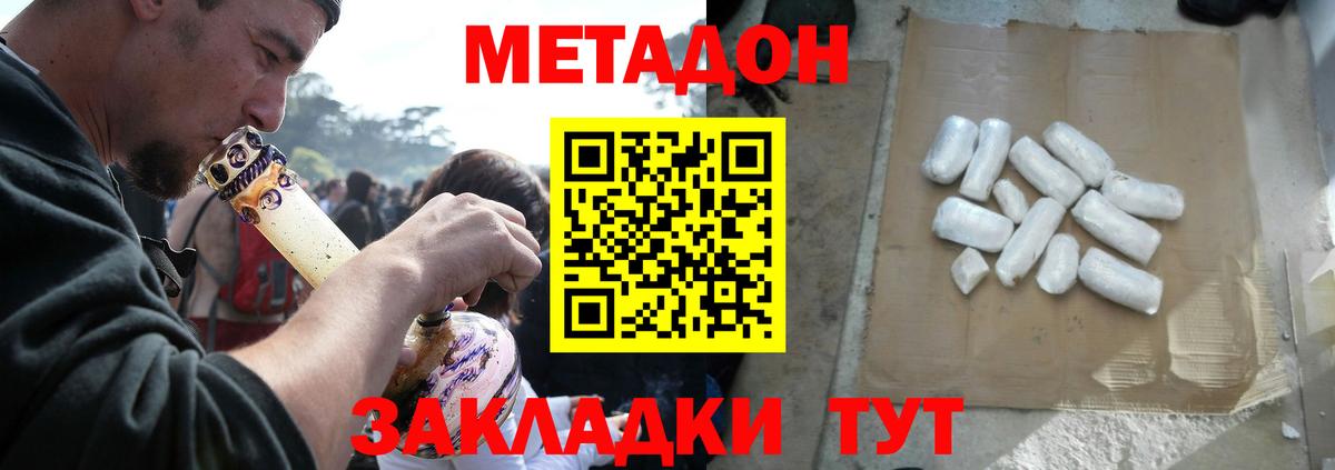 Метадон мёд  МЕТАДОН мёд  Ставрополь  Вход с VPN 