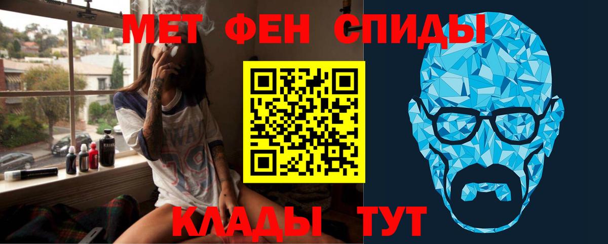 МЕТАМФЕТАМИН винт Ставрополь