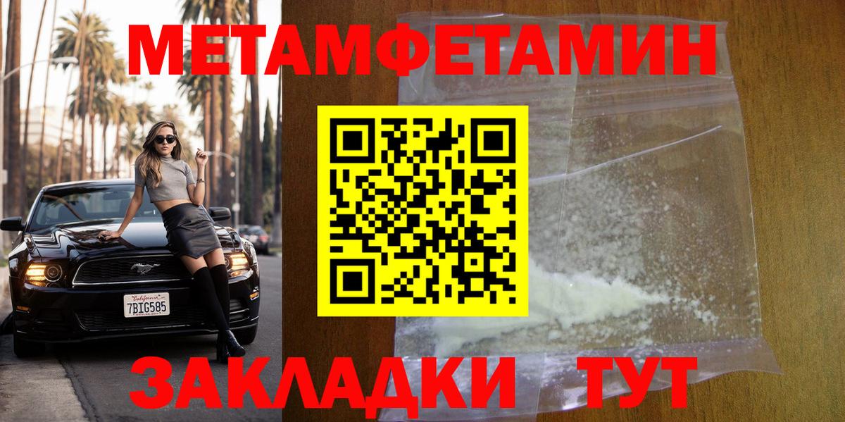 Ставрополь  Первитин кристалл  Вход с VPN  Первитин кристалл 