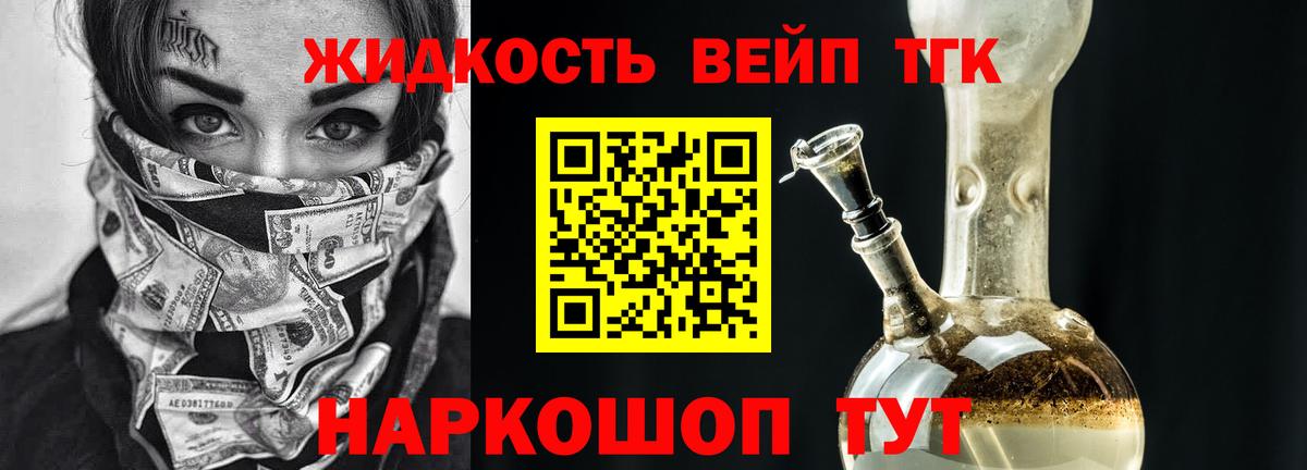ТГК Wax  Дистиллят ТГК концентрат  Ставрополь  Вход с VPN 