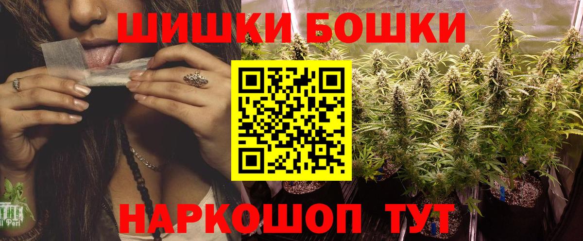 Каннабис White Widow Ставрополь